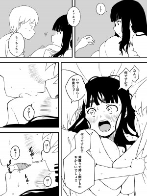 [せなか] 義理の姉との7日間生活-4_48