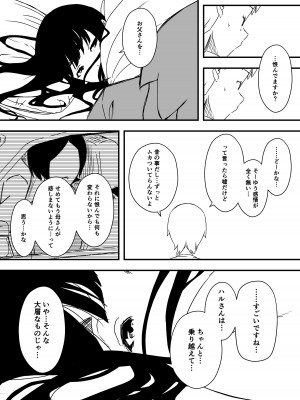 [せなか] 義理の姉との7日間生活-4_46