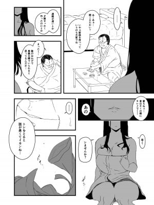 [せなか] 義理の姉との7日間生活-4_04