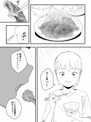 [せなか] 義理の姉との7日間生活-4_36