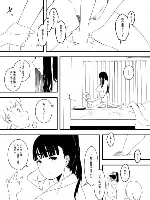 [せなか] 義理の姉との7日間生活-4_08