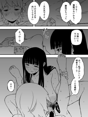 [せなか] 義理の姉との7日間生活-4_63