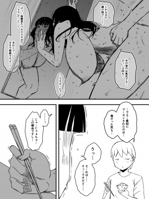 [せなか] 義理の姉との7日間生活-4_38