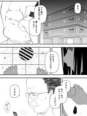 [せなか] 義理の姉との7日間生活-4_03