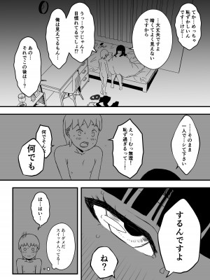 [せなか] 義理の姉との7日間生活-4_52