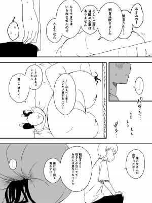 [せなか] 義理の姉との7日間生活-4_44