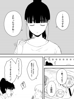 [せなか] 義理の姉との7日間生活-4_37