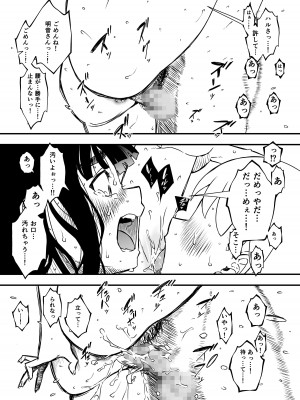 [せなか] 義理の姉との7日間生活-4_22