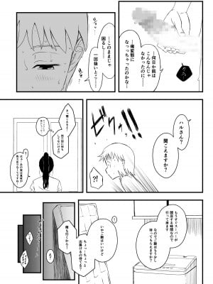 [せなか] 義理の姉との7日間生活-4_10