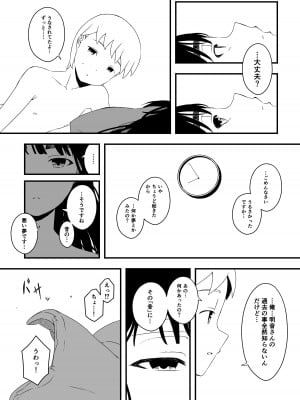 [せなか] 義理の姉との7日間生活-4_07