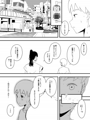 [せなか] 義理の姉との7日間生活-4_14