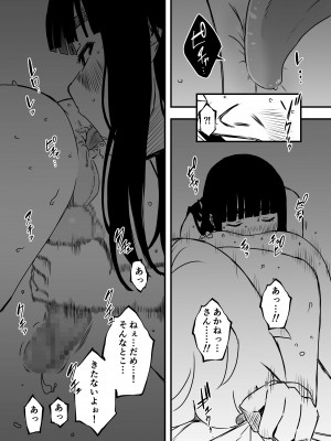 [せなか] 義理の姉との7日間生活-4_59