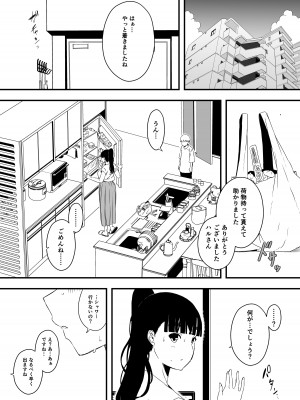 [せなか] 義理の姉との7日間生活-4_17