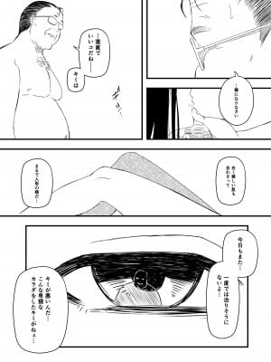 [せなか] 義理の姉との7日間生活-4_05