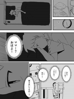 [せなか] 義理の姉との7日間生活-4_41