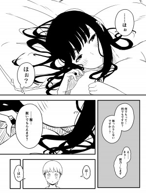 [せなか] 義理の姉との7日間生活-4_50