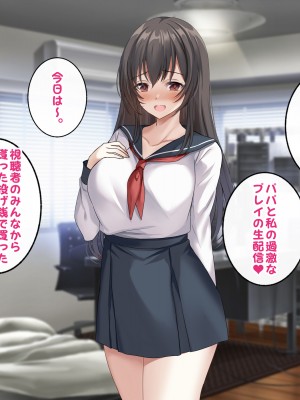 [すいのせ] クラスの優等生がパパ活をしていたので、セフレになって生ハメSEXしまくりました。_178