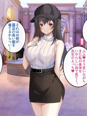 [すいのせ] クラスの優等生がパパ活をしていたので、セフレになって生ハメSEXしまくりました。_072