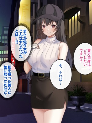 [すいのせ] クラスの優等生がパパ活をしていたので、セフレになって生ハメSEXしまくりました。_016