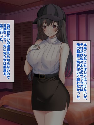 [すいのせ] クラスの優等生がパパ活をしていたので、セフレになって生ハメSEXしまくりました。_068