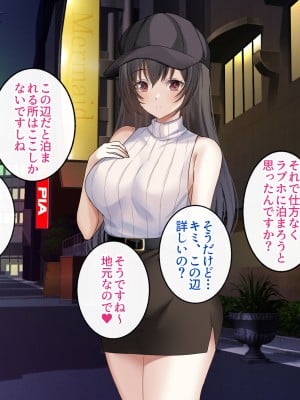 [すいのせ] クラスの優等生がパパ活をしていたので、セフレになって生ハメSEXしまくりました。_008