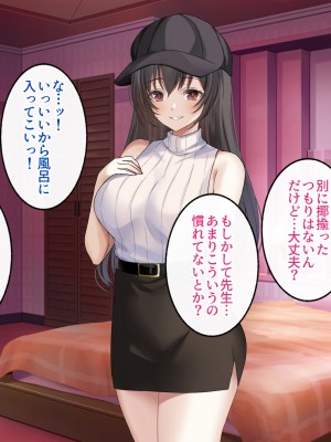 [すいのせ] クラスの優等生がパパ活をしていたので、セフレになって生ハメSEXしまくりました。_023