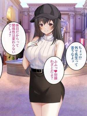 [すいのせ] クラスの優等生がパパ活をしていたので、セフレになって生ハメSEXしまくりました。_071