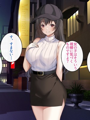 [すいのせ] クラスの優等生がパパ活をしていたので、セフレになって生ハメSEXしまくりました。_015