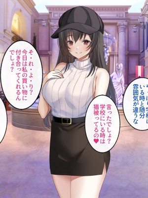 [すいのせ] クラスの優等生がパパ活をしていたので、セフレになって生ハメSEXしまくりました。_075