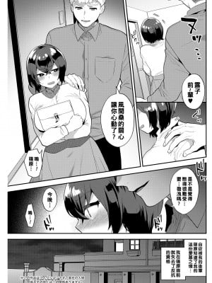 [十はやみ] 恋する先輩、そして俺_0141