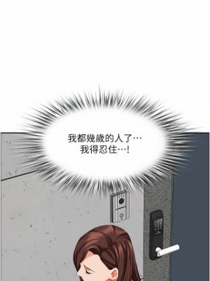 霸佔人妻 51-52話_51_37