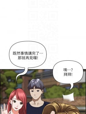 霸佔人妻 51-52話_52_18