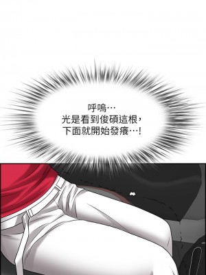 霸佔人妻 51-52話_52_45