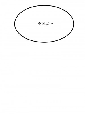 觸電大師 16-17話_17_48