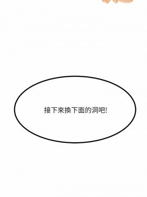 觸電大師 16-17話_16_19