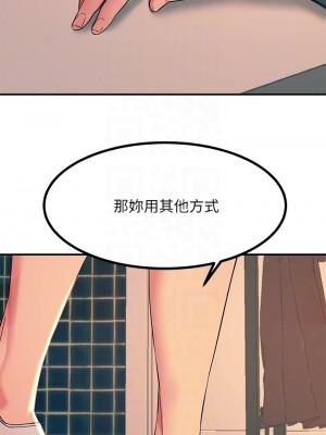 觸電大師 16-17話_17_18