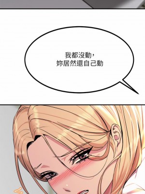 觸電大師 16-17話_16_25