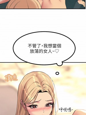 觸電大師 16-17話_16_49