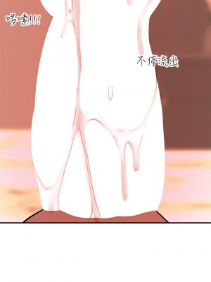 觸電大師 16-17話_17_36