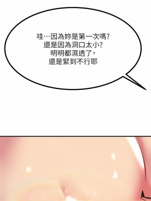 觸電大師 16-17話_16_21