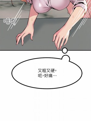 觸電大師 16-17話_16_23