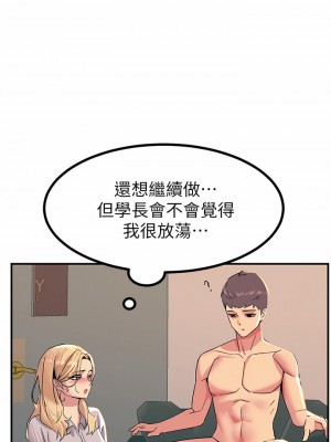 觸電大師 16-17話_16_48