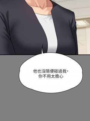 傀儡 245-246話_246_13