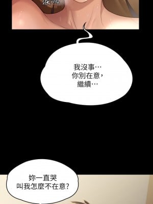 傀儡 245-246話_245_09