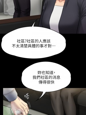 傀儡 245-246話_246_20