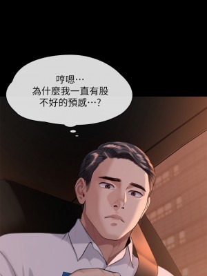 傀儡 245-246話_246_15