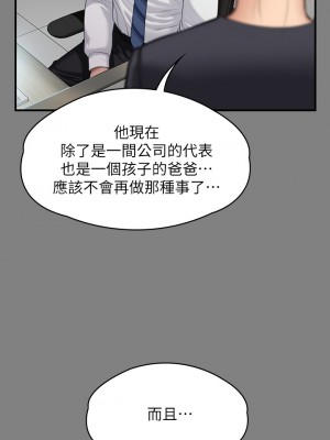 傀儡 245-246話_246_11