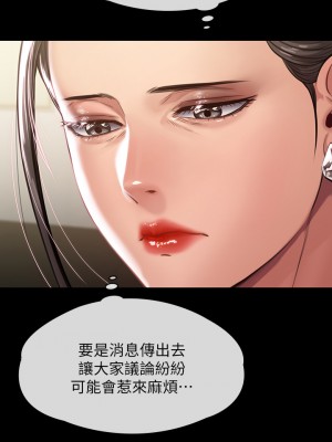 傀儡 245-246話_246_23