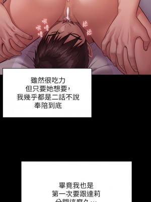 傀儡 245-246話_246_30