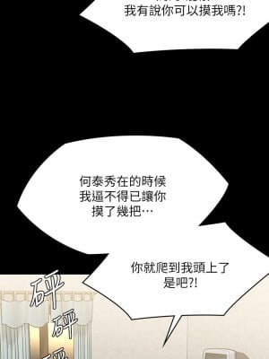 傀儡 245-246話_245_42